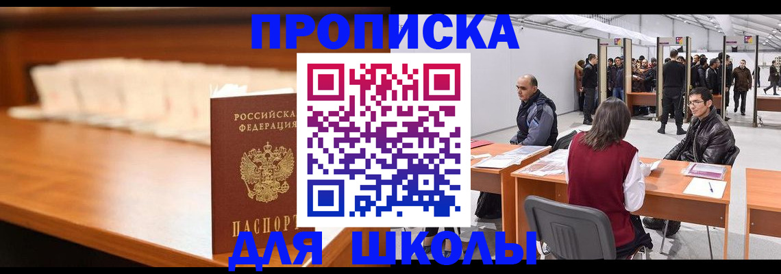 где прописаться в Дзержинском